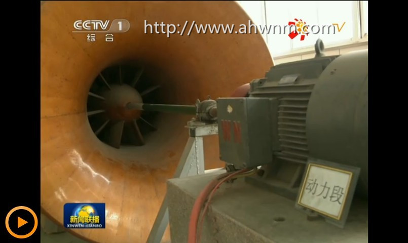 我公司產品使用在青藏鐵路凍土工程模型風洞試驗設備上